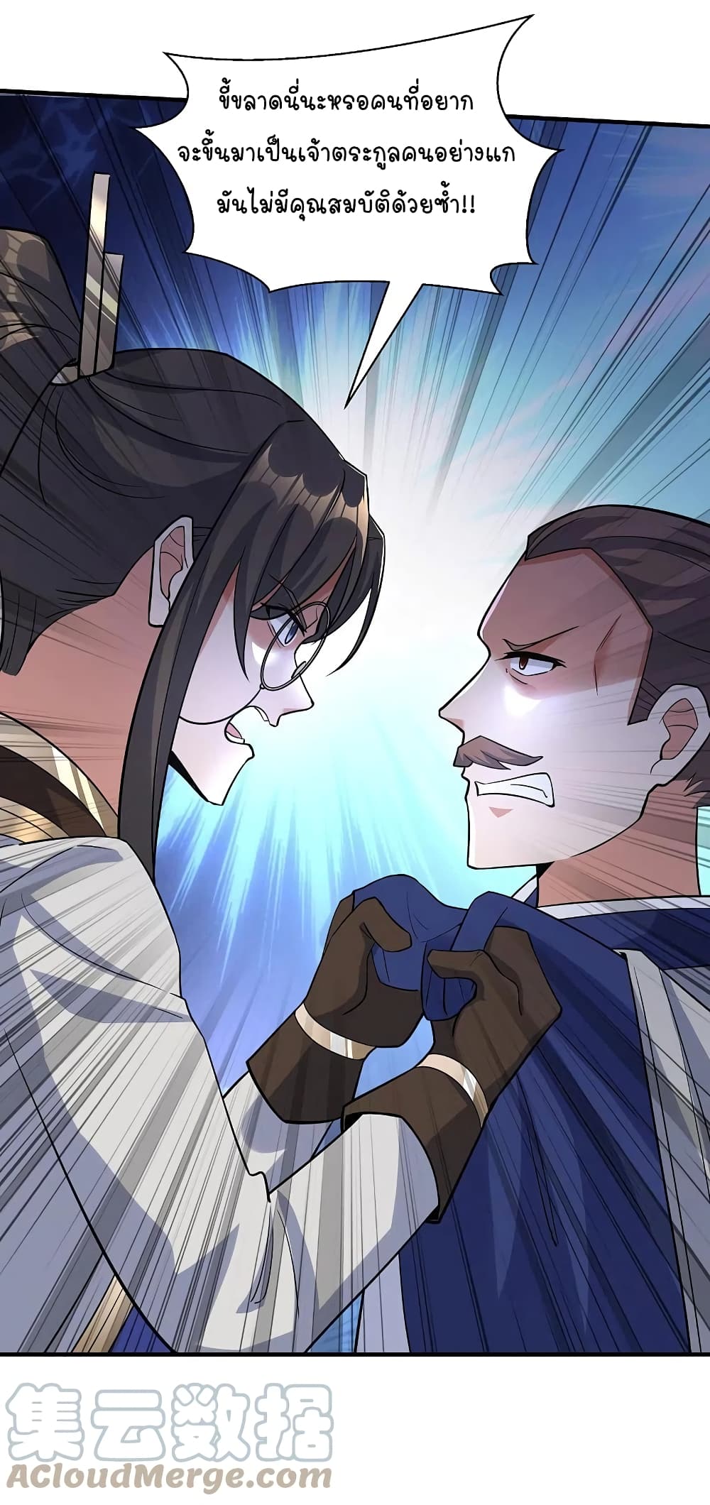 Scientist Come to Cultivate Immortals ตอนที่ 35 (21)